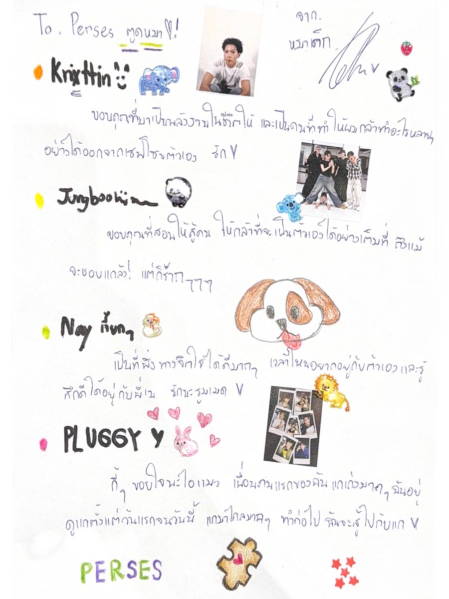 perses_official's tweet photo. 28.09.2026
HAPPY 4TH ANNIVERSARY, PERSES!

4ปีเเล้วเวลาผ่านไปไวมากเลย ดีใจที่มีกันเสมอนะเเละขอบคุณ PIECES นะครับที่คอยอยู่ข้างผมคนนี้ รักนะครับ | PALM 🧩💜

#4YearsWithPERSES
#PERSES #PERSES_TH #PALM_PERSES
#GNEST https://t.co/0yGrAwUiM6