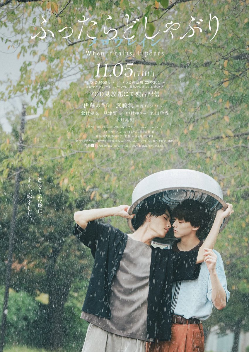 boyslovehub's tweet photo. New poster for #WhenItRainsItPours S2, starring Jun Muto (GNJB) and Asahi Ito. 

Premieres November 5. https://t.co/tx0vHhasBR