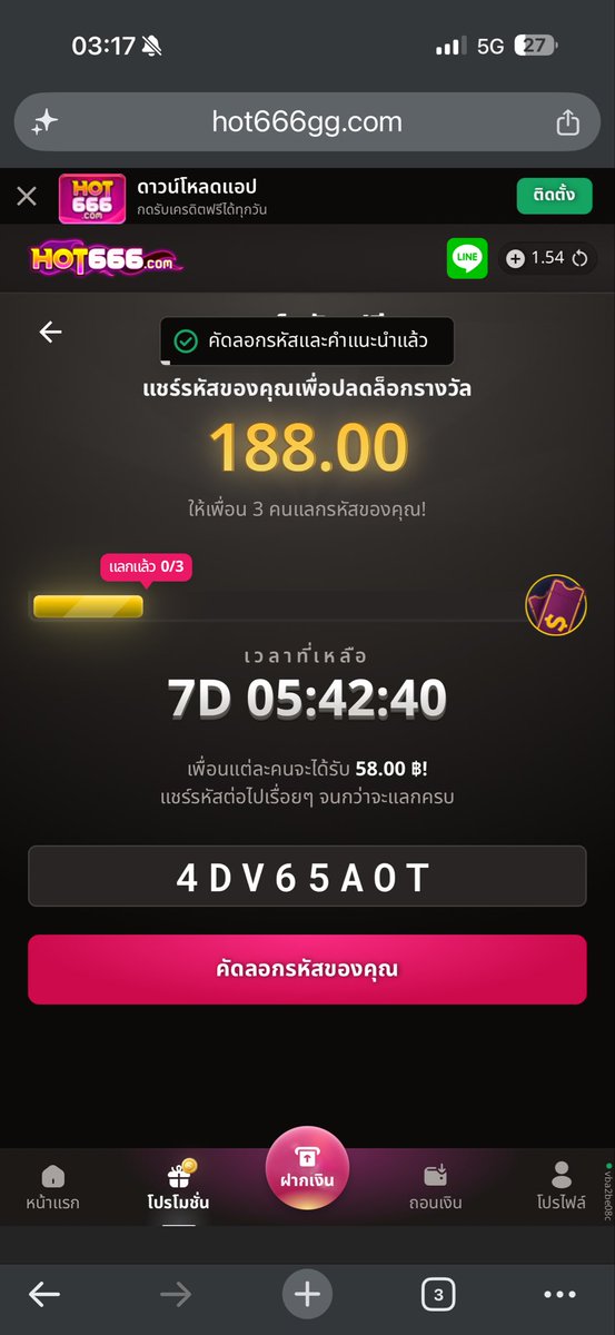 peuk_suphan's tweet photo. รับ 58.00 ฿ เมื่อแลกรหัสลับนี้!

รีบหน่อย! จำกัดการแลกเพียง 3 ครั้งเท่านั้น!

ขั้นตอน:
1. ไปที่ https://t.co/QyI8O2hP7A
2. ลงทะเบียน/เข้าสู่ระบบ
3. กรอกรหัสฟรี: 4DV65AOT
4. คุณจะได้รับ 58.00 ฿! https://t.co/qEjxczncmw