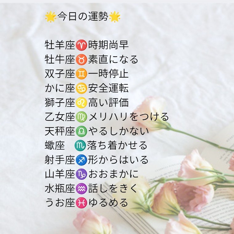 HappyYuki19's tweet photo. 9月28日(月)　#占い
#タロットで占う今日のダイエットアドバイス ＆ #今日の運勢 は、画像をご覧ください　

⭐イベント出店⭐️
9/27(日)　きらきらワーク
9/29(火)　むくNagicoffee2Ｆ
10/3(土)　WAKKAマルシェ
10/11(日)　ゆるりフェスタ

【紫空公式HP】
https://t.co/0zcTPUmGSF https://t.co/UebsYlBSr3