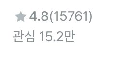 Moru_S2_'s tweet photo. 스파오의 역작이라 하는 이유
관심 15만개 찍히고
리뷰 1.5만개 있음

가격 대비 퀄리티가 ㅈㅉ 괜찮은 편임

지그재그에서 쇼핑 꽤 많이 해봤지만
이정도로 압도적인 제품은 몇 개 없음...

그리고 보통 많이 팔리는 제품은
뭘 사든 그랫삼....
아 ㅇㅇ... 이래서 인기 잇군아... 
이해햇긔. https://t.co/tETgsMIjNM
