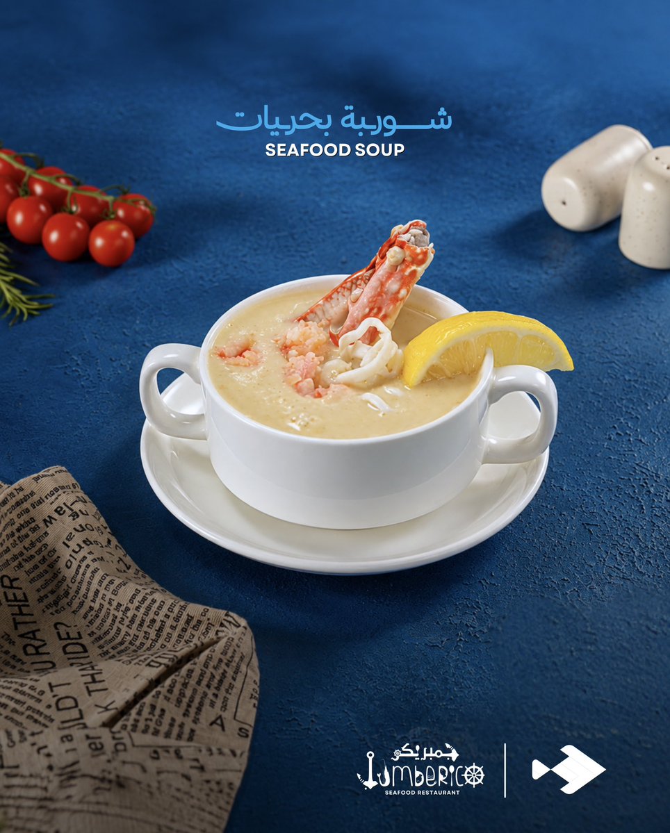jumbericoksa's tweet photo. شوربة بحرية… دفء بنكهة البحر 🦐🦀🍋

#شوربة_بحرية #شوربة_مأكولات_بحرية #مأكولات_بحرية https://t.co/kgExAOX4Fe
