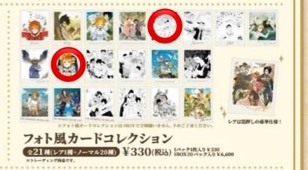 shumyo_'s tweet photo. 【交換】約ネバ 東京凱旋
約束のネバーランド
10TH ANNIVERSARY POP UP STORE
フォト風カードコレクション

譲 画像1枚目
求 2枚目⭕️

お手渡しであれば
平日都内希望（池袋であると有難い）です

お気軽にお声掛けください
宜しくお願い致します🙇‍♂️ https://t.co/T0sT19YrLK