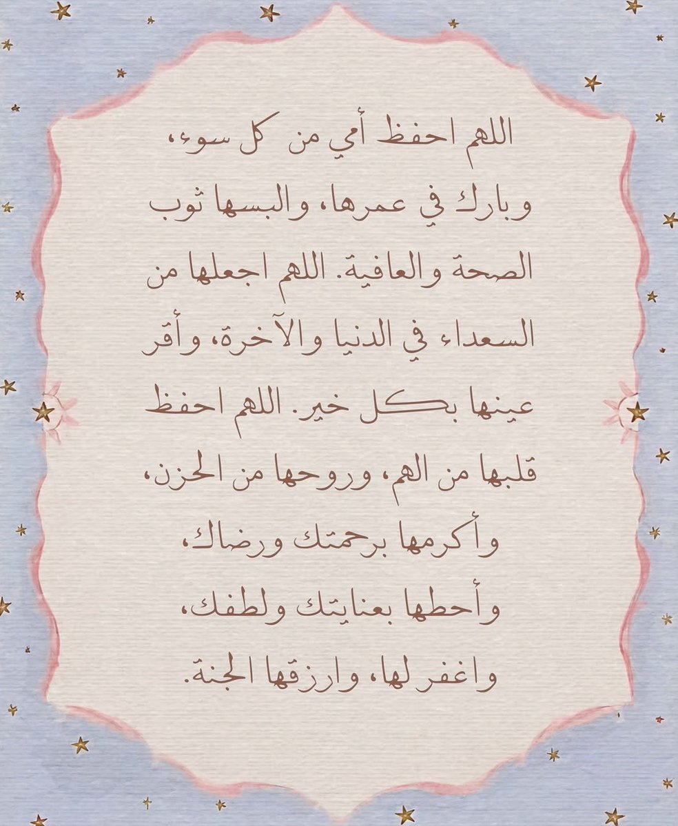 Rifx555's tweet photo. يارب🤍 https://t.co/VGDfRiHUZ8