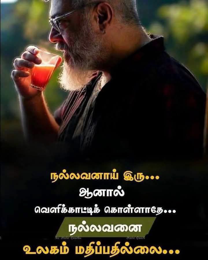 BestTamilQuotes's tweet photo. https://t.co/Xf5ftyQHNe