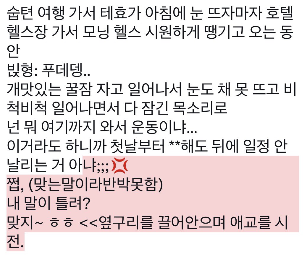 sp0on0x's tweet photo. 숩텬 https://t.co/spMwXozk12