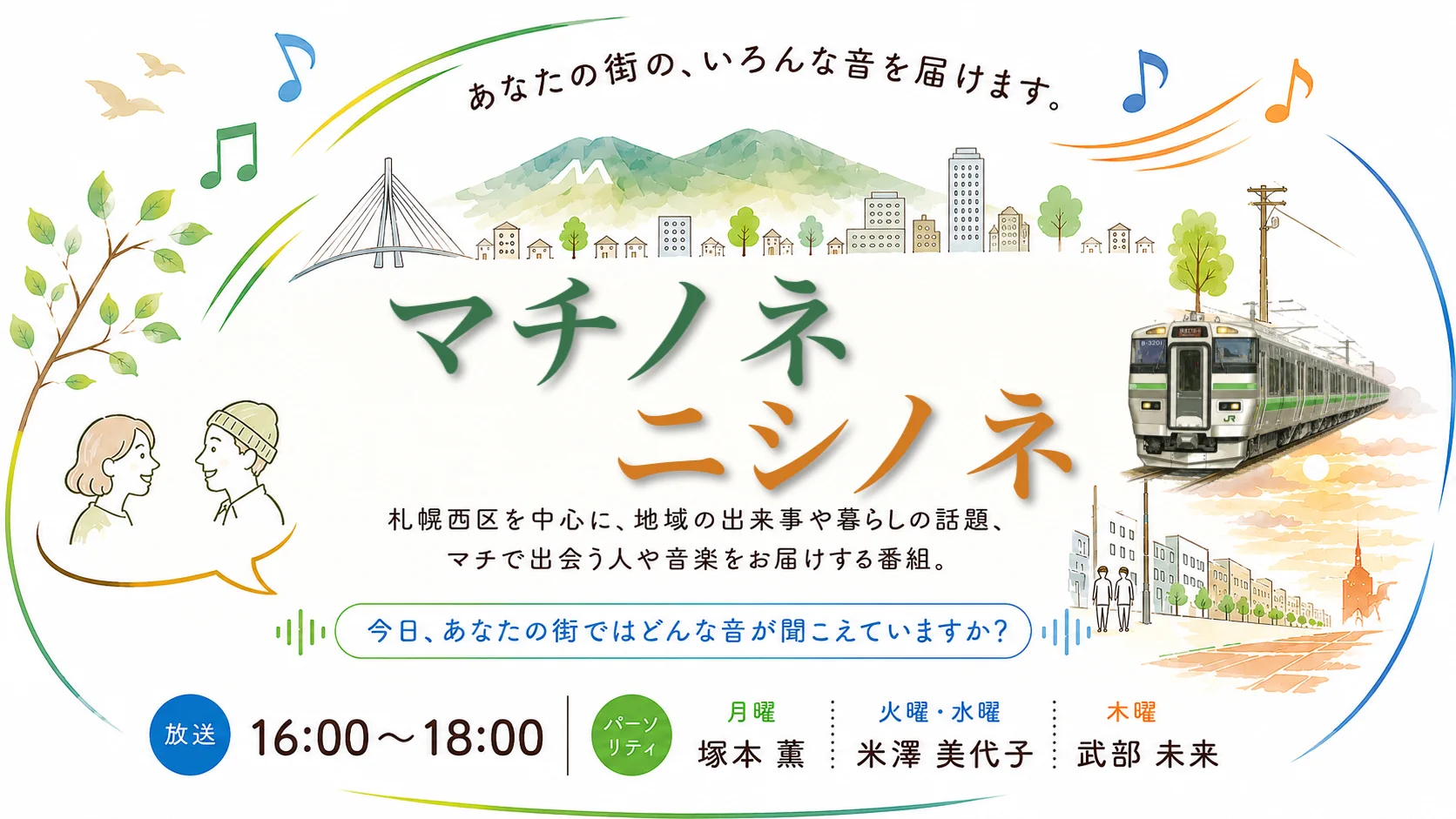 三角山放送局｜FM76.2MHz on X: 
