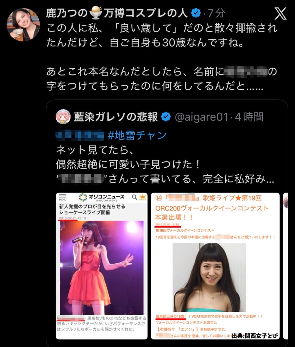 juggmon55's tweet photo. 本名が晒されて拡散せずにはいられない。
本当に性格が悪すぎてヤバすぎる。 https://t.co/cOimlsZ1m4
