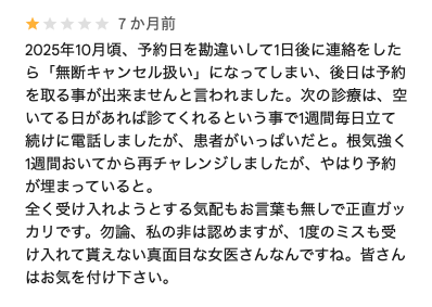 star1dentist's tweet photo. 「無断キャンセル扱い」ではなく、無断キャンセルです。

あなたのために準備しておいた時間、つまり家賃光熱費人件費、全て無駄になりました。

自分のやらかしたことの意味を軽く考えないでください。 https://t.co/PJEUKUMRuY