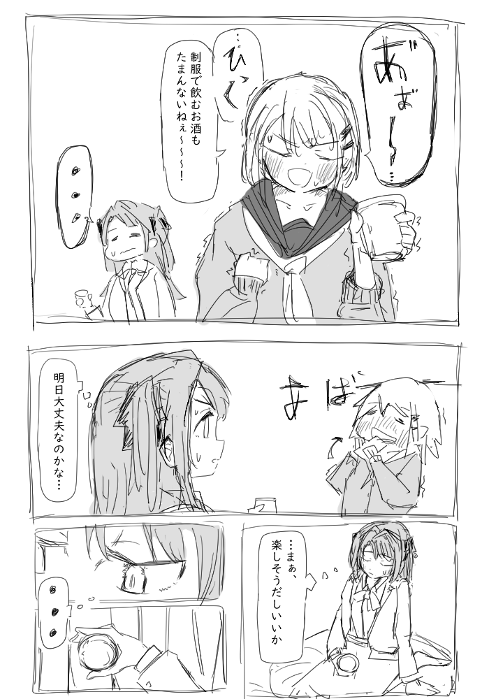 mgwn_hnmk's tweet photo. 別世界線もあったかもしれない https://t.co/D7imEQ0fdx
