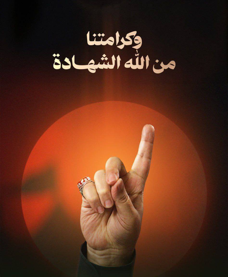Bint_Sumud's tweet photo. وكرامتنا من الله الشهادة https://t.co/558YFsZkui