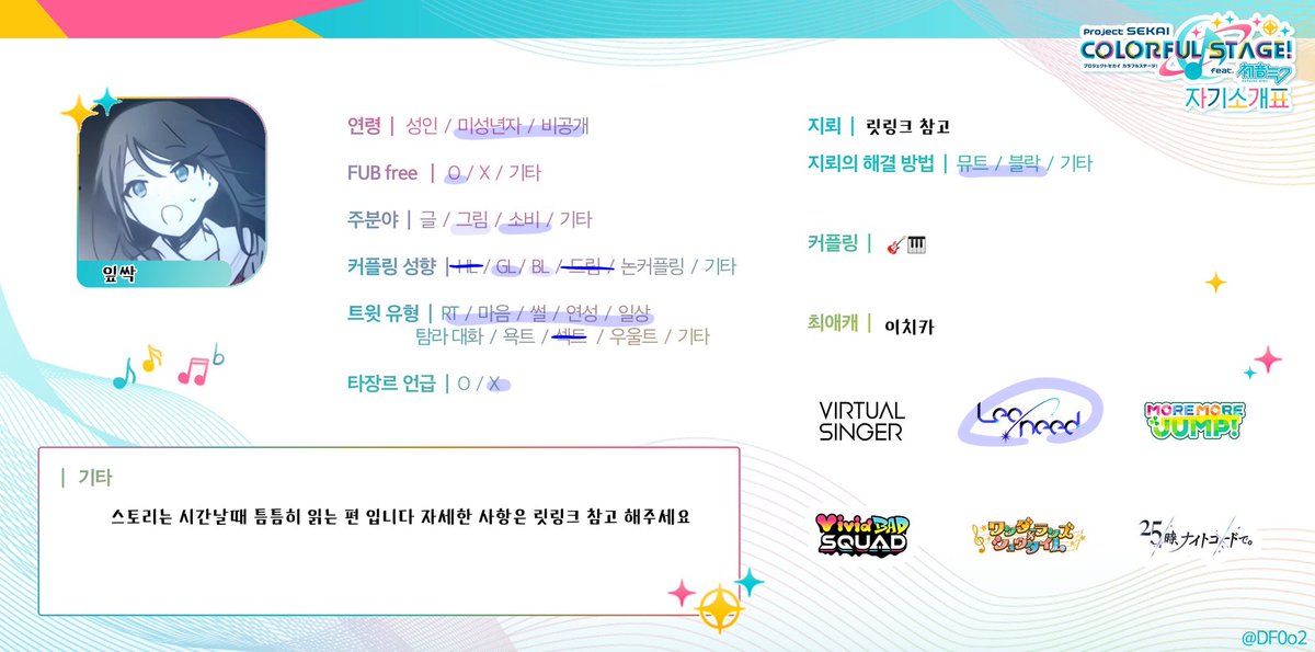 2fxak's tweet photo. #프세카_𝕏친소 #프세카_트친소
 
최애 cp 2주년이라 트친소 올려봅니다 !
릿링크 읽고 흔적 남겨주시면 성향 맞는 분들 위주로 찾아뵈겠습니다 ♡ 

https://t.co/oX5XaVC7l8 https://t.co/aoqs61Qg6G
