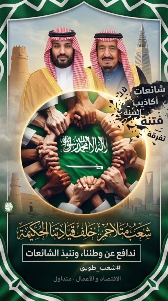 Seham_6666's tweet photo. @AzizbagBag وعي المواطن مسؤولية، وبلاغه للجهات المختصة شراكة حقيقية في حفظ أمن الوطن 🇸🇦💚
نبلّغ أهل الاختصاص ونترك لهم اتخاذ القرار والتعامل مع الموقف، فسلامة الوطن فوق كل اعتبار💚

#المواطن_رجل_الامن_الاول
@AzizbagBag https://t.co/zaJ6SGHrOH