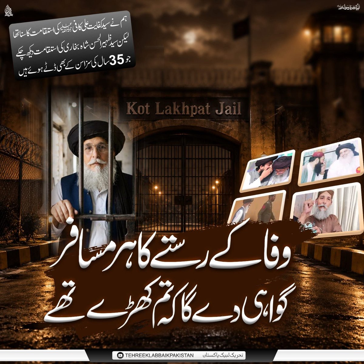 usmanghaniib's tweet photo. ہم نے سید کفایت علی کافیؒ کی استقامت کے بارے میں سنا تھا، لیکن سید ظہیر الحسن شاہ بخاری کی استقامت دیکھ چکے ہیں، جو 35 سال کی سزا سن کر بھی ڈٹے ہوئے ہیں۔

وفا کے رستے کا ہر مسافر گواہی دے گا کہ تم کھڑے تھے۔ https://t.co/ZCLWIir212
