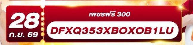 n4ewk4e_0x's tweet photo. 💎 เพชรฟ��ี 300
📅 28 ก.ย. 69
🎁 โค้ด: DFXQ353XBOXOB1LU
https://t.co/Ad1ueSIp9B https://t.co/goTuvCxdYW