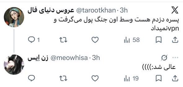 itzdnu's tweet photo. من وسط جنگ وی پی ان میدادم بهتون بدون اینکه یه قرون از هیچکس بگیرم ، الان چون این توییتو گذاشتم انگ دزدی هم میزنید بابا شماها دیگه خیلی نمک به حرومید https://t.co/fN1i2WSLx4