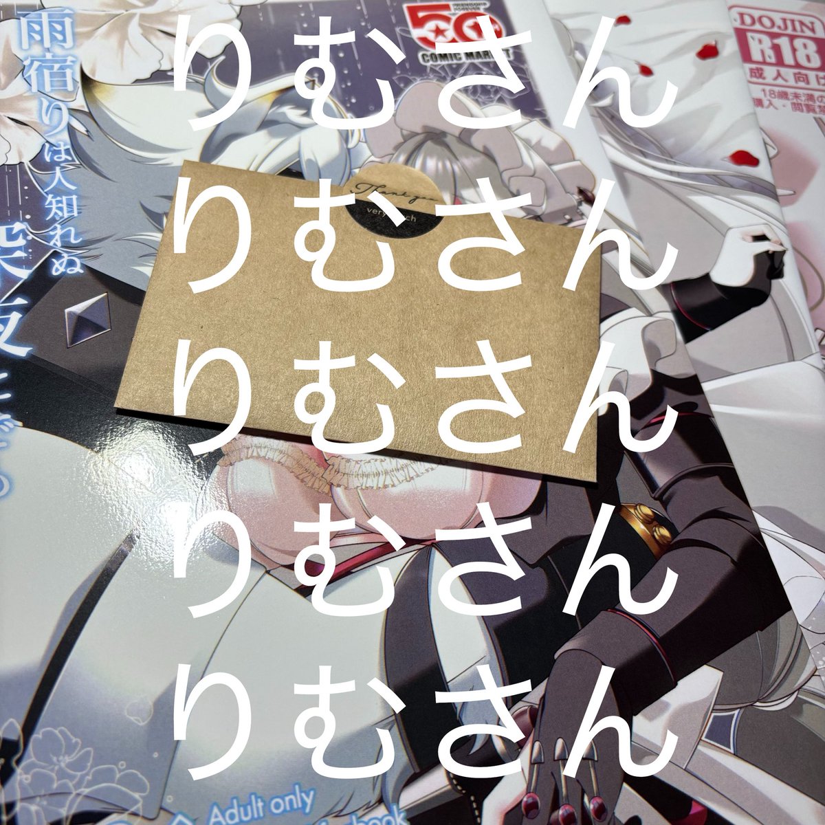 Irs_t_Km's tweet photo. りむさんの本やっとゲット出来た！
毎回、原画進捗見る度にウキウキしてたけど情報音痴すぎて毎回行方が分からずに😭

一体どこで買えるんスか⁉️⁉️ってりむさんに凸った(失礼すぎw)
うれち> ̫<

やたろうさんもいらっしゃった！！
お二方共デジタルすげぇ🥹
じっくり見る〜〜！ https://t.co/Ehxix2bwLc