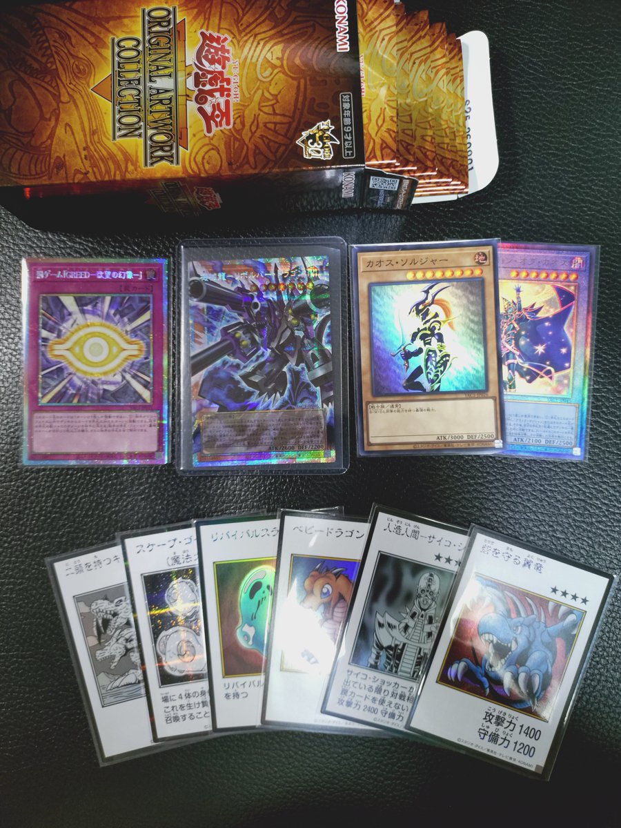 iritamagos79822's tweet photo. 1BOXのみ購入できた「遊戯王OCG ORIGINAL ARTWORK COLLECTION🌟」開封結果🍀

まさかのオーバーフレーム版・プリシク仕様『機械龍－リボルバー・ドラゴン💎✨』出た⚡️

運のない自分が超熱いカードを引き当てた‼️😍
金欠で無理して購入してた分、すげえ嬉しい🥹✨

この結果は熱い‼️熱すぎるぜ💖🤩 https://t.co/mpIP8rUUqi