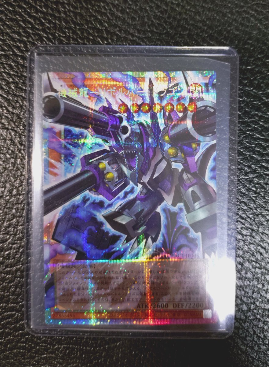 iritamagos79822's tweet photo. 1BOXのみ購入できた「遊戯王OCG ORIGINAL ARTWORK COLLECTION🌟」開封結果🍀

まさかのオーバーフレーム版・プリシク仕様『機械龍－リボルバー・ドラゴン💎✨』出た⚡️

運のない自分が超熱いカードを引き当てた‼️😍
金欠で無理して購入してた分、すげえ嬉しい🥹✨

この結果は熱い‼️熱すぎるぜ💖🤩 https://t.co/mpIP8rUUqi