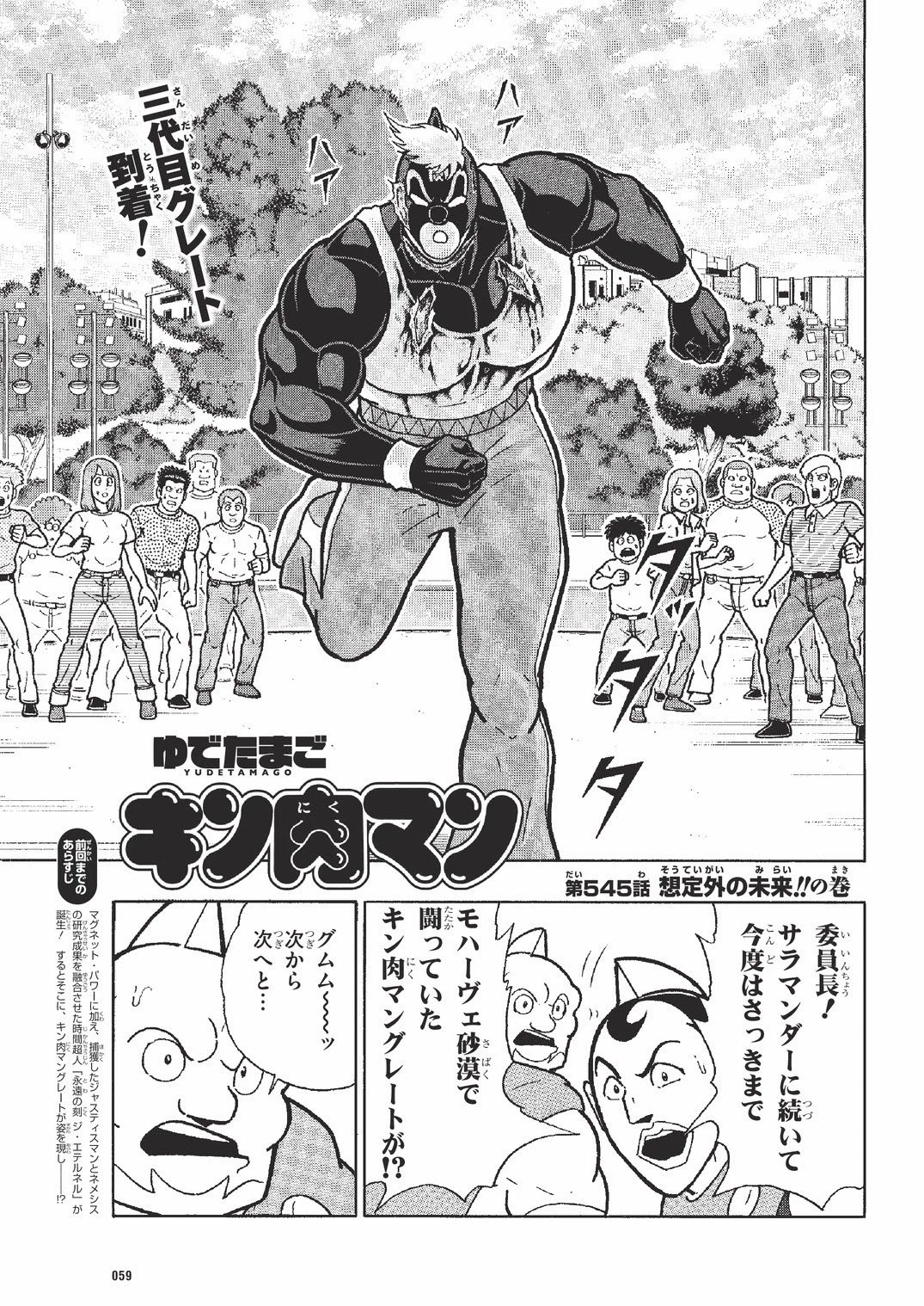 ゆでたまご嶋田 on X: 