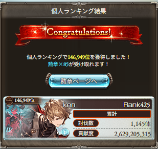 ken78game's tweet photo. 3勝1敗！何とか個ラン15万以内達成！ https://t.co/YlQEXpqmxV