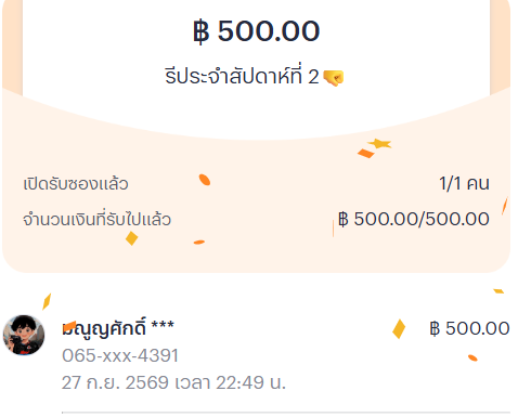 Maxss9ca's tweet photo. ประกาศผล รีประจำสัปดาห์ ทำถูกทุกข้อครับ สัปดาห์ที่2 

ซองฟรี500 ทุกสัปดาห์ แจกทุกวันอาทิต อิๆๆ https://t.co/5ouyziT00Z