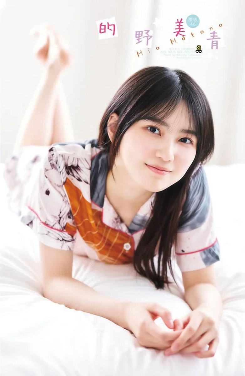 bikyakuzaka's tweet photo. #的野美青 #櫻坂46 https://t.co/W6bB1uerqJ