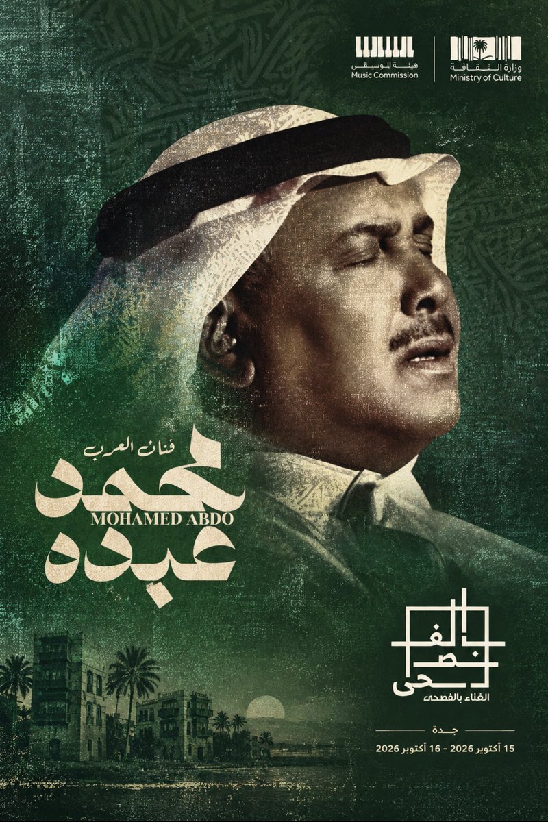 ah7hl's tweet photo. ماذا لو ..؟ 

وكانت قائمة الأغاني كالتالي 🎼: 
- كوكب الأرض 
- أنشودة المطر 
- لورا 
- أعلى الجمال تغار منا 
- موطن الصقر 
- يا أعذب الحب 
- كالحلم جئتي
- أجل نحن الحجاز ونحن نجد 

بتكون ليلة لا تنسى .. 🇸🇦🤍

@Mohammed_Abdu 
@MOCSaudi 
@MOC_Music 
@Benchmark_ksa 

<AI Poster> https://t.co/x2GI2TtAcB