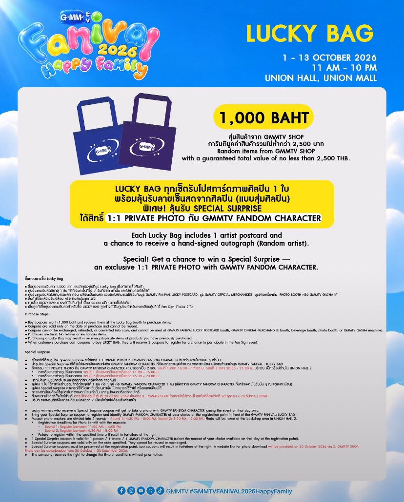 Neptune_ticket's tweet photo. ☆彡รับหิ้ว LUCKY POSTCARD &amp; LUCKY BAG 🙌🏻🙌🏻((ถ่ายคลิปตอนเปิดให้ได้คั้บ))
Lucky Postcard +15฿/ซอง
Lucky Bag +50฿/ซอง
☆นัดรับ//จัดส่ง(50฿)
☆แกะ//ไม่แกะ Request ได้คั้บบ
☆หิ้วรอบวันที่ 5 
สนใจ Dm เลยคั้บ
#GMMTVFANIVAL2026HappyFamily #ตลาดนัดgmmtv #UpdateNeptune https://t.co/dZKyT4L0Xs
