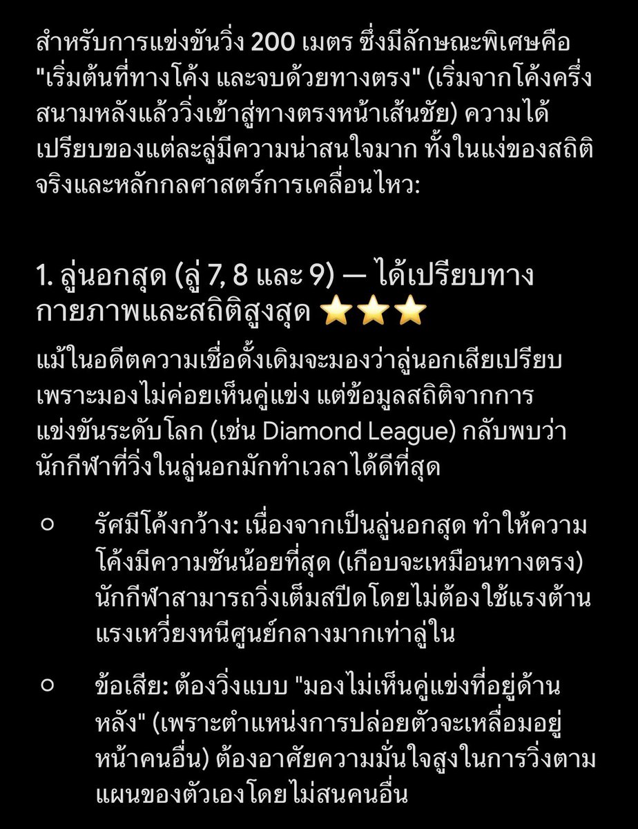 TJTroR's tweet photo. @PastelLifeLines แต่ละระยะความได้เปรียบเสียเปรียบไม่เท่ากันครับ ถ้าเป็นระยะ 200 เมตร ลู่นอกได้เปรียบกว่าครับ กฏใหม่เค้าเลยเปลี่ยนให้คนที่เวลาดีได้เลือกลู่นอกครับ https://t.co/P6eRVU5TDO