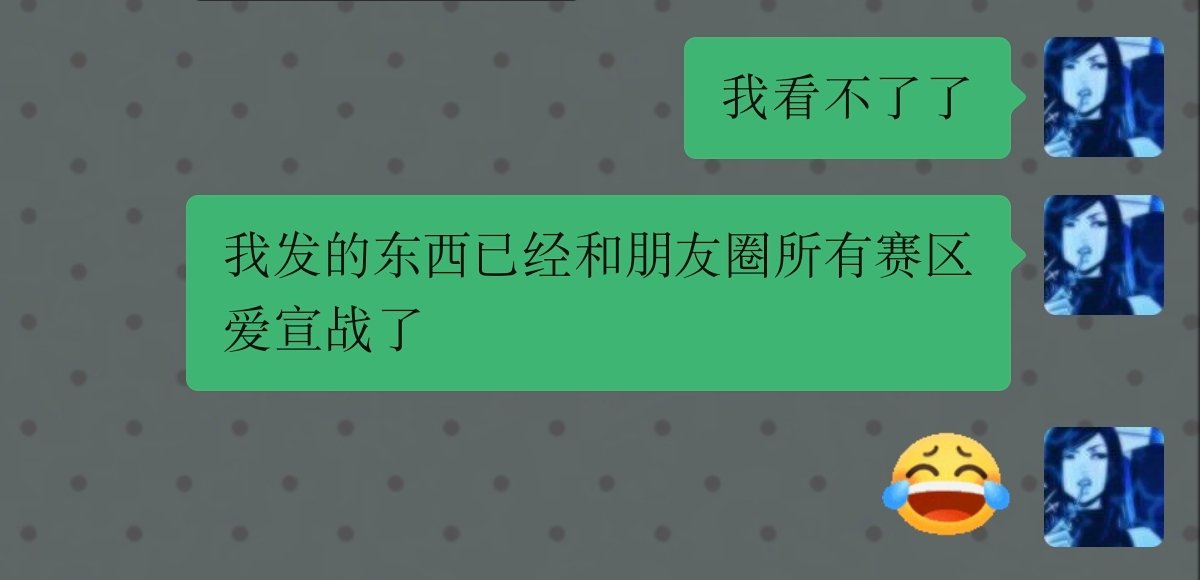 yenaimeow's tweet photo. 打成这样还孝vctcn的赛区爱你们赢了 今天京东13:1开完炮发现pyq饭圈粉在那吹得的拿一分的时候我突然感觉世界上只剩下我和跟风云子了 https://t.co/K8rgMBQeYi
