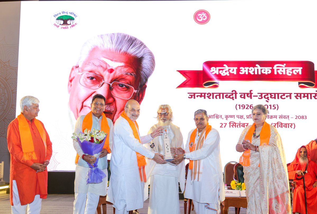 AmitShah's tweet photo. नई दिल्ली में अशोक सिंहल फाउंडेशन द्वारा आयोजित अशोक जी के जन्मशताब्दी वर्ष के शुभारंभ समारोह में उनके व्यक्तित्व एवं विशाल कृतित्व पर आधारित प्रदर्शनी का अवलोकन किया।

इस अवसर पर भगवान श्रीराम के वनगमन से लेकर लंका विजय तक को दर्शाते श्रीराम प्रतिकृति स्तंभों का डिजिटल अनावरण भी हुआ। साथ ही, अशोक जी के स्मरण में फाउंडेशन द्वारा शुरू की गई पांच पहलों का लोकार्पण भी किया।

ये स्तंभ आने वाली पीढ़ियों तक प्रभु श्रीराम के जीवन मूल्यों का संदेश पहुंचाते रहेंगे।