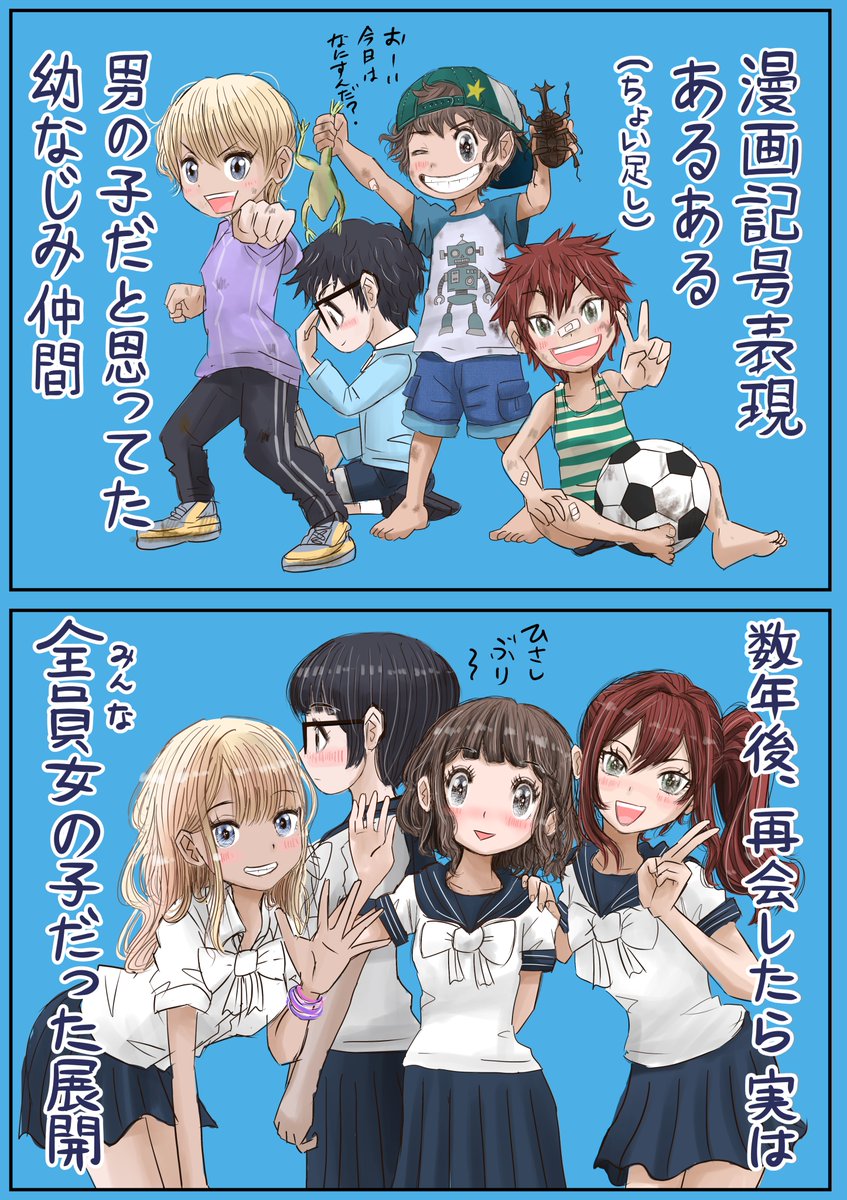 YOZAEMON_'s tweet photo. 漫画記号表現あるある＋α番外編

「幼なじみ性別勘違いの記号表現『ちょい足し』」★🐈

この足し方はどうでしょうか？★🐈‍⬛

他のちょい足しも募集中です★ https://t.co/N8DzKItmNS