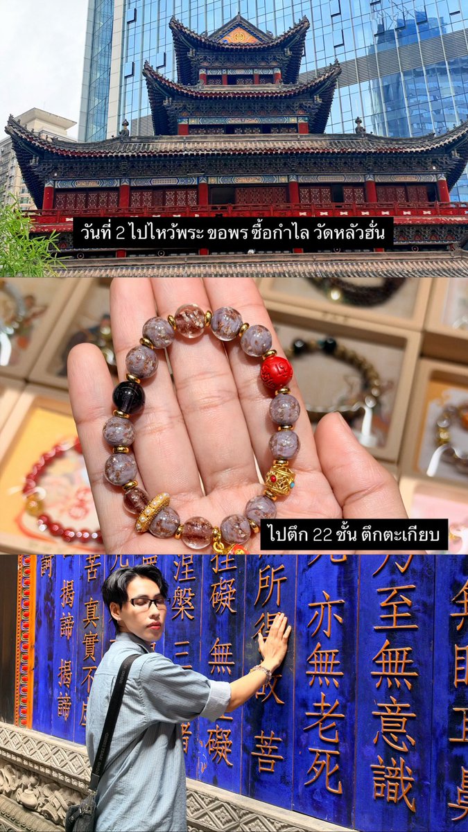 b2steen's tweet photo. รีวิวทัวร์ฉงชิ่ง 5 วัน 4 คืน งบ 10,888 บาท 🇨🇳 (ค่าไกด์ท้องถิ่นอีก 2,000) 

ไม่ลงร้านค้า ไม่บังคับซื้อของ และมีวันอิสระให้เที่ยวเองเต็มวันด้วย 😂

✈️ บินไป–กลับ + อาหารบนเครื่อง
🏨 โรงแรม 4 ดาว มีมื้อเช้าบุฟเฟ่ต์ 
🍚 มีอาหารตามโปรแกรม กลางวันคือเต็มโต๊ะ มีหม้อไฟบุฟเฟต์ เป็ดปักกิ่ง 

Day 1 ถึงฉงชิ่ง → ถนนคนเดินกวนอิมเฉียว
Day 2 ตึก 22 ชั้น → ตึกตะเกียบ → หมู่บ้านโบราณฉือชี่โข่ว → วัดหลัวฮั่น → ถนนคนเดินเจี่ยฟ่างเป่ย
สายถ่ายรูป + ไหว้พระ + เดินเมือง ครบในวันเดียว 5555
Day 3 นครฉงชิ่ง → รถไฟทะลุตึก → ศาลาประชาคม → เมืองโบราณหลงเหมินฮ่าว → หงหยาต้ง → ล่องเรือกลางคืน(จ่ายเพิ่มแค่ล่องเรือ) 
Day 4 FREE DAY 🥳 จะเที่ยวไหน กินอะไร ช้อปอะไร ตามใจเลย ไม่ลงร้าน 
Day 5 กลับไทย ✈️