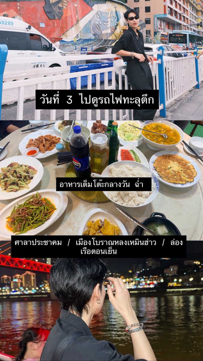 b2steen's tweet photo. ส่วนเราใช้เวลาว่างได้คุ้มมาก
กินหมาล่า → กินชานม → ช้อปปิ้ง → แต่งชุดจีน → กินหมาล่าอีกรอบ
สรุปมาฉงชิ่ง 5 วัน ได้เป็นคนจีนประมาณ 3 วันครึ่ง 5555555

💸 10,888 บาท ถามว่าคุ้มไหม จากที่ไปเองรอบนี้คือ ได้เที่ยว ได้กิน ได้พักดี และยังมีเวลาให้หนีกรุ๊ปไปใช้ชีวิตของตัวเอง 🤣

ใครเป็นสายอยากไปจีน แต่ขี้เกียจวางแพลนเอง ทัวร์ทรงนี้ถือว่าน่าสนใจมาก ❤️🇨🇳