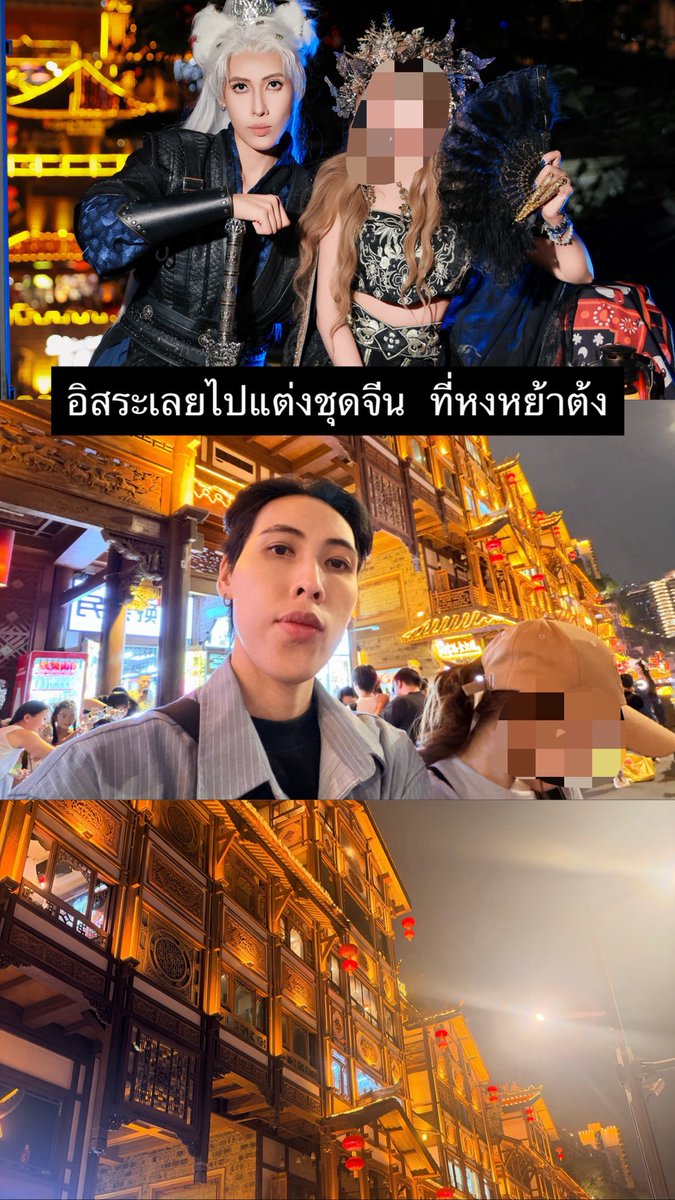 b2steen's tweet photo. ส่วนเราใช้เวลาว่างได้คุ้มมาก
กินหมาล่า → กินชานม → ช้อปปิ้ง → แต่งชุดจีน → กินหมาล่าอีกรอบ
สรุปมาฉงชิ่ง 5 วัน ได้เป็นคนจีนประมาณ 3 วันครึ่ง 5555555

💸 10,888 บาท ถามว่าคุ้มไหม จากที่ไปเองรอบนี้คือ ได้เที่ยว ได้กิน ได้พักดี และยังมีเวลาให้หนีกรุ๊ปไปใช้ชีวิตของตัวเอง 🤣

ใครเป็นสายอยากไปจีน แต่ขี้เกียจวางแพลนเอง ทัวร์ทรงนี้ถือว่าน่าสนใจมาก ❤️🇨🇳