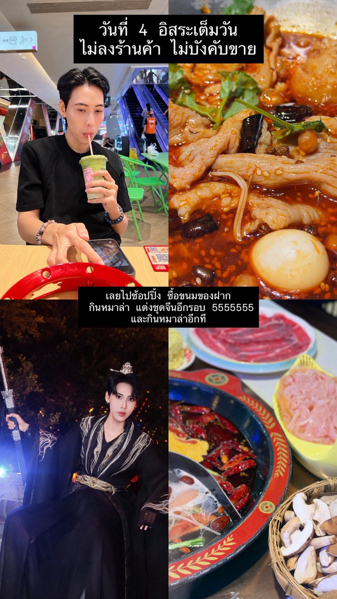 b2steen's tweet photo. ส่วนเราใช้เวลาว่างได้คุ้มมาก
กินหมาล่า → กินชานม → ช้อปปิ้ง → แต่งชุดจีน → กินหมาล่าอีกรอบ
สรุปมาฉงชิ่ง 5 วัน ได้เป็นคนจีนประมาณ 3 วันครึ่ง 5555555

💸 10,888 บาท ถามว่าคุ้มไหม จากที่ไปเองรอบนี้คือ ได้เที่ยว ได้กิน ได้พักดี และยังมีเวลาให้หนีกรุ๊ปไปใช้ชีวิตของตัวเอง 🤣

ใครเป็นสายอยากไปจีน แต่ขี้เกียจวางแพลนเอง ทัวร์ทรงนี้ถือว่าน่าสนใจมาก ❤️🇨🇳