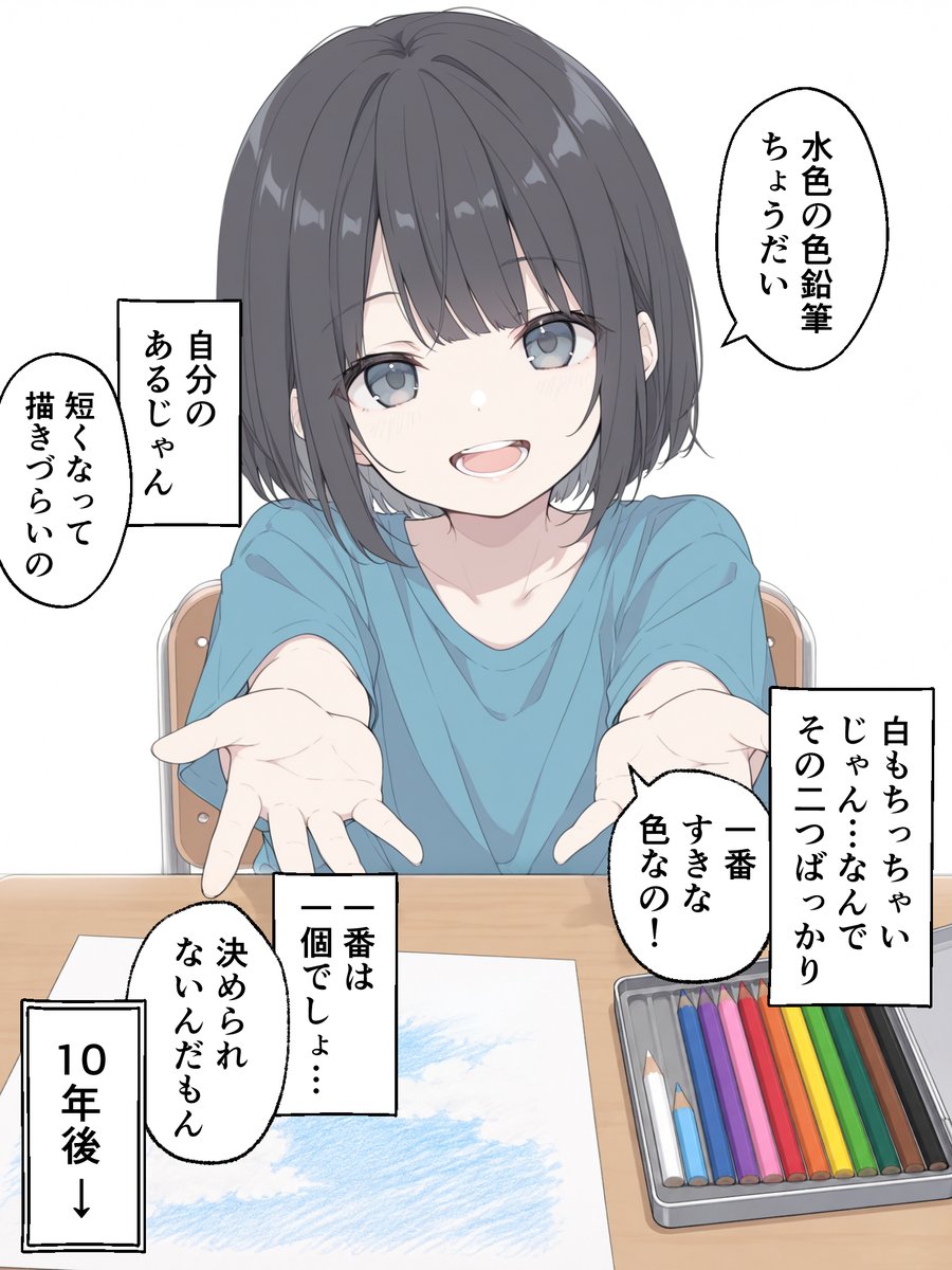mabataki_shippo's tweet photo. 好きな色は水色と白！（1/2） https://t.co/IZo45PwBbk