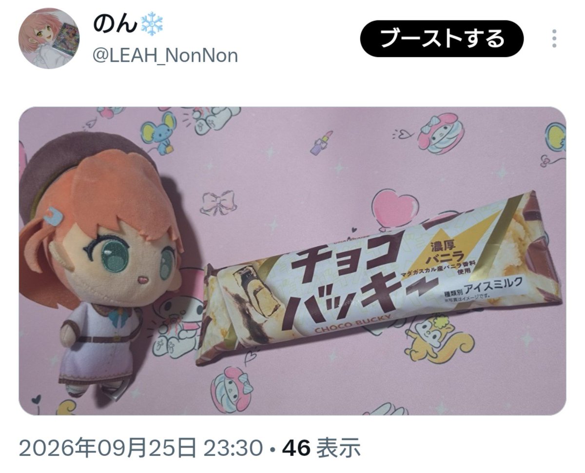 LEAH_NonNon's tweet photo. @hopeness_style チョコバッキー https://t.co/MbZpbolquP