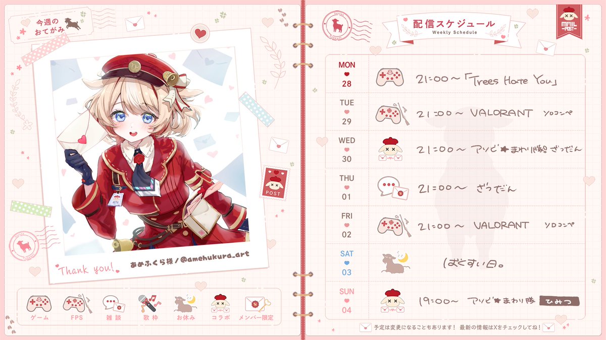 suzuna_tsuzuri's tweet photo. 【9/28～10/4】
今週の予定となってます🐐💌

#つづり配達中 https://t.co/wH2Dxn7Ia5