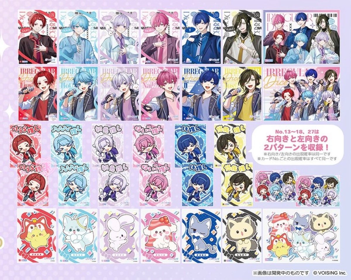 m07L11's tweet photo. まだ何枚とか全然決めてないけど緩く回収します良ければ仮約お願いします🙇‍♀️
（🐤様、💎様が写ってるものは、コンプ目的で1枚抜きます）
譲 求む以外
求 下段しんじゃデフォ
 #いれいすグッズ交換
 #いれいすグッズ仮約束 https://t.co/2DBMysIBIY
