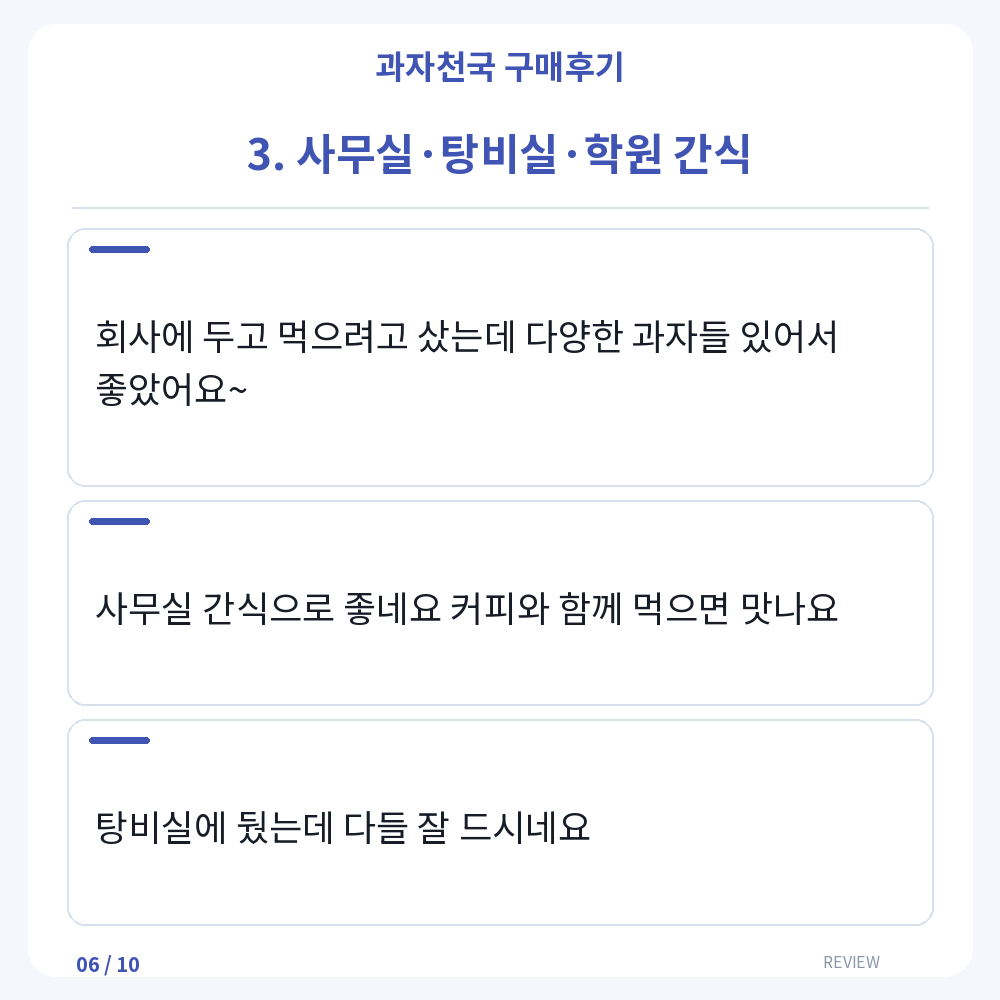 snackdamoim's tweet photo. 과자천국 상황별 구매후기 모음

과자천국 바로가기 : https://t.co/N0JUDNv7Uh https://t.co/QYIxVXBmd5