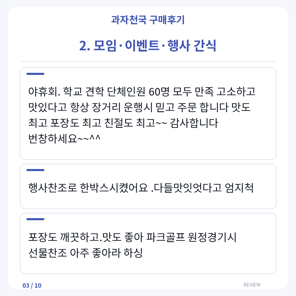 snackdamoim's tweet photo. 과자천국 상황별 구매후기 모음

과자천국 바로가기 : https://t.co/N0JUDNv7Uh https://t.co/QYIxVXBmd5
