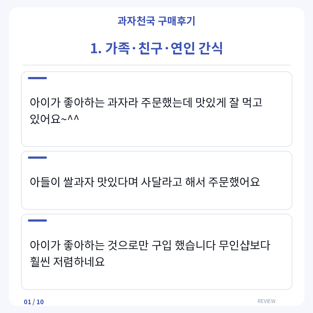 snackdamoim's tweet photo. 과자천국 상황별 구매후기 모음

과자천국 바로가기 : https://t.co/N0JUDNv7Uh https://t.co/QYIxVXBmd5