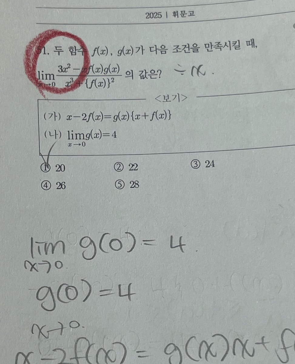 visu1009's tweet photo. 여러분..ㅜㅜ
저 수학 아예 놨다가 수학학원 등록하구
정말 한달 반동안 하나도 못알아듣는데
해설만 듣고 다녔는데요.. 개념도 다 모른채로ㅠ

오늘 처음으로 혼자서 난이도 상 미적문제들
끝까지 다 풀었어요..!!!
저 너무 감격스러운데 자랑할곳이 없어요.. 
칭찬좀해주세여..ㅜㅜ https://t.co/iuZZKzPlpo