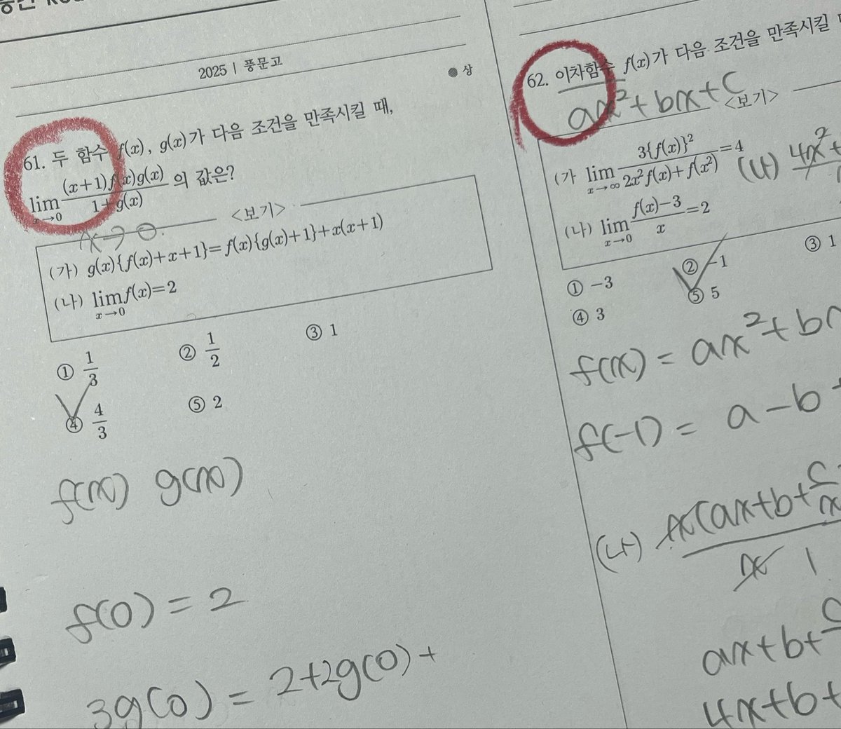 visu1009's tweet photo. 여러분..ㅜㅜ
저 수학 아예 놨다가 수학학원 등록하구
정말 한달 반동안 하나도 못알아듣는데
해설만 듣고 다녔는데요.. 개념도 다 모른채로ㅠ

오늘 처음으로 혼자서 난이도 상 미적문제들
끝까지 다 풀었어요..!!!
저 너무 감격스러운데 자랑할곳이 없어요.. 
칭찬좀해주세여..ㅜㅜ https://t.co/iuZZKzPlpo