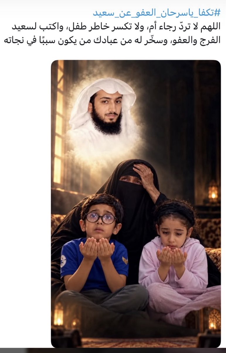 99Naief's tweet photo. #ننخاك_ياسرحان_العفو

نسأل الله العظيم أن يلين قلوب أهل الدم وأن يبعث الرحمه في قلوبهم لعتق رقبة سعيد بن شدا وأن يفك أسره أنه ولي ذلك والقادر عليه https://t.co/TzfrI4Dame