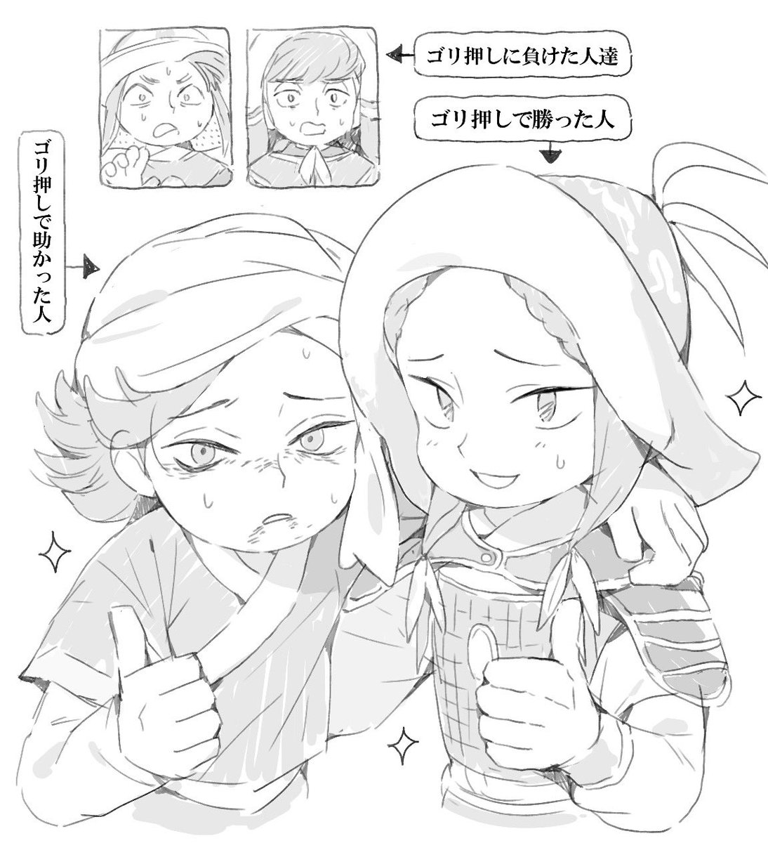 gettorige's tweet photo. 6巻ネタバレ
ゴリ押し毒消し治療ありがとう https://t.co/oPHFk3buC6