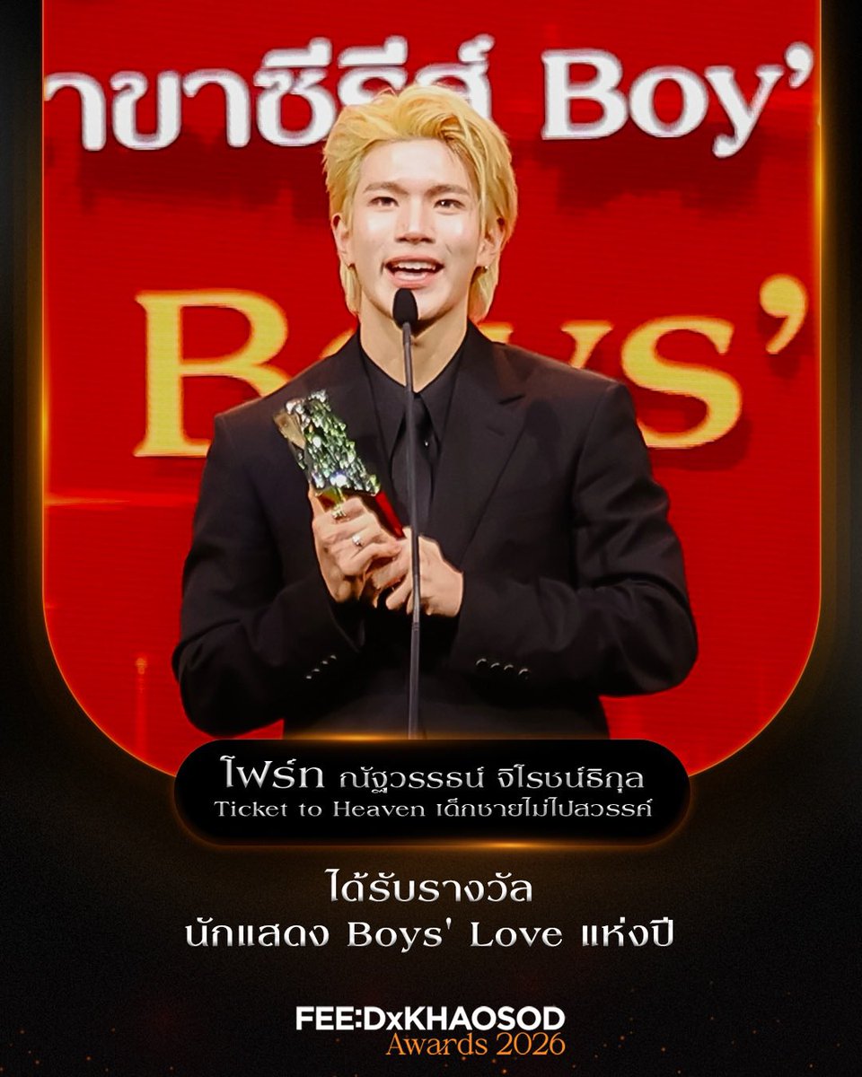 hubboyslove's tweet photo. Fourth Nattawat leva prêmio de ‘Melhor Ator BL’ por Ticket To Heaven no Feed X Khaosod Awards. #FourthBLActorOfTheYear https://t.co/4o1z2mVd5C