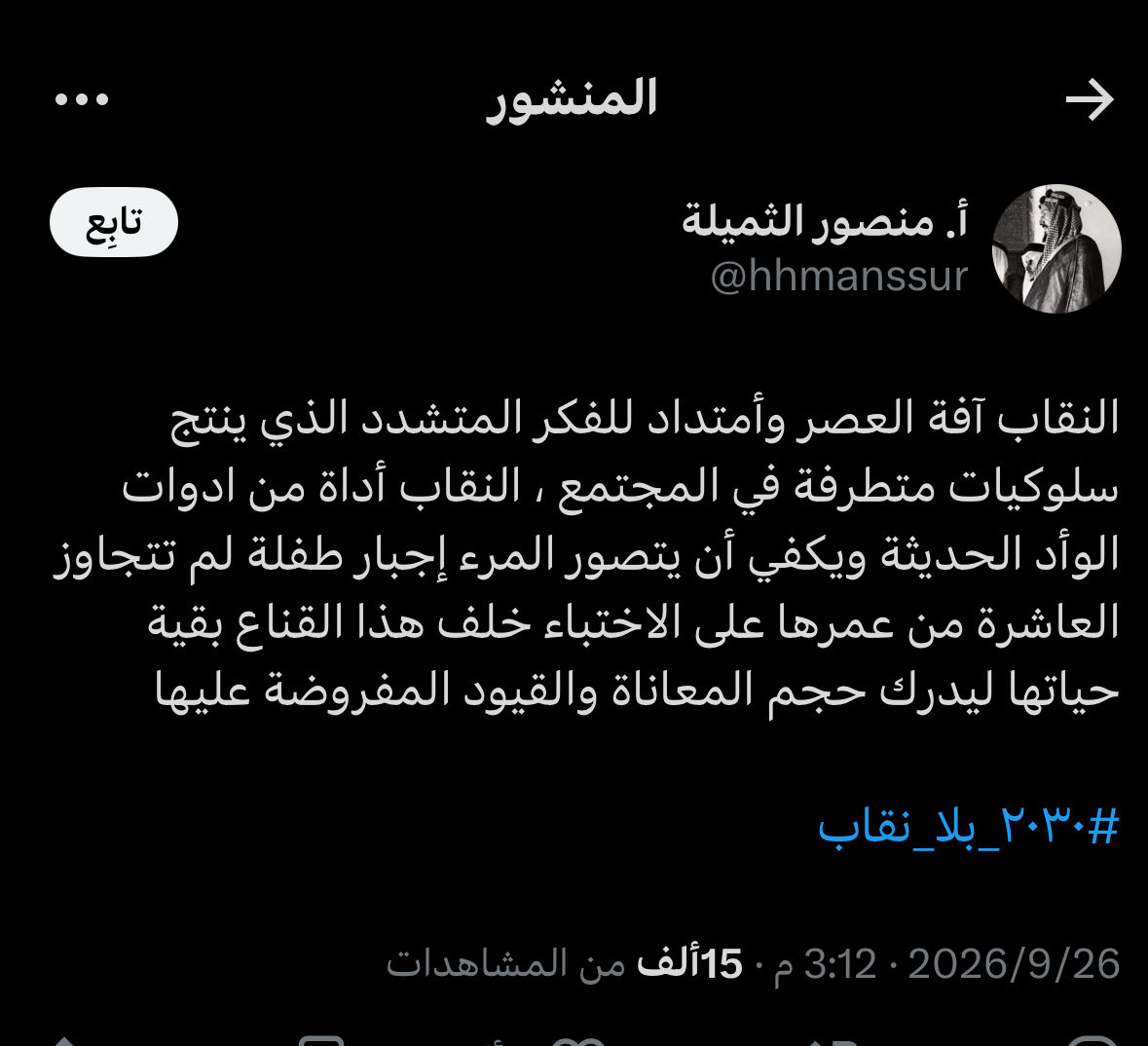 Xkl6w's tweet photo. مقيم سوري يحرض على خلع النقاب https://t.co/eLG8jCeASZ
